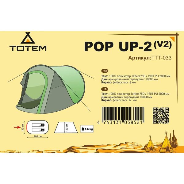 Намет автоматичний Totem Pop UP 2 TTT-033 двомісний літній 205 х 140 х 120 см Зелений iz12901 фото